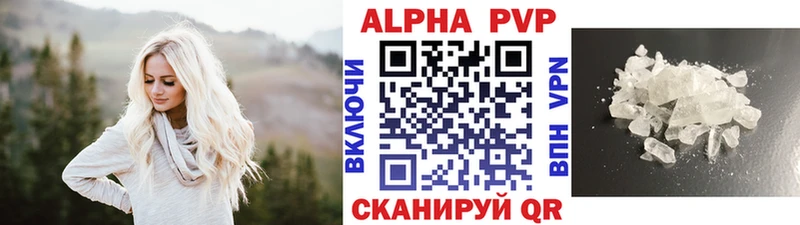 где продают   Певек  APVP СК 