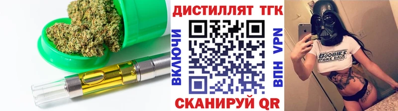 ТГК концентрат  сколько стоит  Певек 